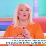 Άση Μπήλιου