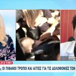 Η Νέα Εκδοχή Του Μηχανισμού Θανάτου Του Παναγιωτάκη