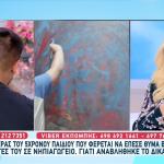 Αλεξανδρούπολη - Βιασμός: Θα Συνεχίσεις Να Με Αγαπάς Μαμά;