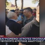 Γιάννης Ανδριανός επεισόδιο με αγρότες