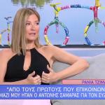 Ράνια Τζίμα