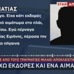 πλατεία Αγίας Ειρήνης - δέντρο