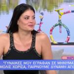 Μαρία Κορινθίου