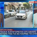 Θήβα: Έθαψε τη μητέρα της στην αυλή