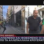 Συμπλοκές Και Μαχαιρώματα Στο Κέντρο Της Αθήνας