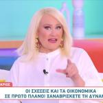 Άρης Στον Σκορπιό: Προβλέψεις Για Τα 12 Ζώδια