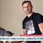 Φωτιές: Εθελοντής Μπήκε Φυλακή Για Εμπρησμό Που Δεν Έκανε