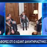 Μπασάρ Αλ Άσαντ: Πληροφορίες Ότι Τον Δηλητηρίασαν Στη Μόσχα
