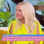 Μαρία Μπεκατώρου