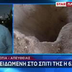 Βοιωτία: Πώς Έπαιρνε Τα Επιδόματα Η 62χρονη