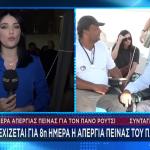 Πάνος Ρούτσι: Λαοθάλασσα Αλληλεγγύης Στον Απεργό Πείνας