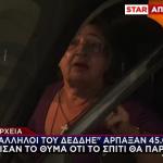 Εξάρχεια: «Υπάλληλοι Του ΔΕΔΔΗΕ» Άρπαξαν 45.000 Ευρώ