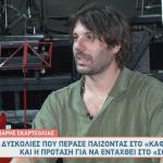 Πάρης Σκαρτσολιάς