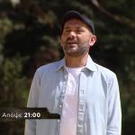 Φάρμα Trailer 23/9/2025