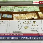 Κρήτη: 91χρονη Έδωσε 50 Χιλ. Ευρώ Σε Απατεώνες