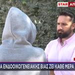 Θύμα Ενδοοικογενειακής Βίας Στο STAR