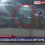 Ασπρόπυργος: Εισέβαλαν Με Αυτοκίνητο Μέσα Σε Εταιρία