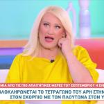 Ζώδια 24/9/25: Οι Προβλέψεις Από Την Άση Μπήλιου