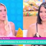 Κατερίνα Καινούργιου: Η συγκίνηση για την απώλεια της Αλεξάνδρας Νικολαΐδου