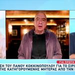 Πάνος Κοκκινόπουλος: Τι Απαντά Για Τη Ρούλα Πισπιρίγκου