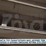 Μουρτζούκου: Πώς Έμπαινε Κρυφά Στο Σπίτι Της Πόπης