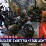 Απίστευτο Θράσος: Έκλεψε Συνεργείο Με Τον Ιδιοκτήτη Μέσα