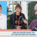 Μαρία Κωνσταντάκη