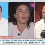 Γιώργος Λάγιος - Κάτια Ταραμπάνκο