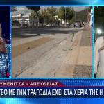 Ηγουμενίτσα: Η Θεία Του 11χρονου Είχε Σκοτωθεί Σε Τροχαίο