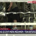 Άνω Πατήσια: Διάρρηξη Σπιτιού Μπροστά Στην Κάμερα Του STAR