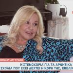 Μπέσσυ Αργυράκη - Εβελίνα Νικόλιζα