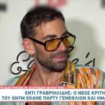 Έντι Γαβριηλίδης: Το πάρτι γενεθλίων του κριτή του GNTM - Ποιοι ήταν εκεί