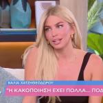 Βάλια Χατζηθεοδώρου