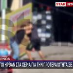 Αχαρνών: Οδηγοί Ήρθαν Στα Χέρια Για Την Προτεραιότητα