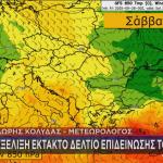 καιρός επιδείνωση