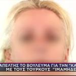 Καταπέλτης Το Βούλευμα Για Την «Καφετζού» Με Τους Ιμάμηδες