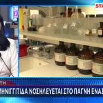 Κρήτη: Με μηνιγγίτιδα νοσηλεύεται στο ΠΑΓΝΗ ένας 20χρονος