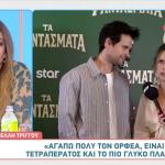 Τα Φαντάσματα