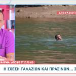 Φάρμα