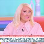 Άση Mπήλιου