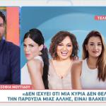 Σοφία Μουτίδου