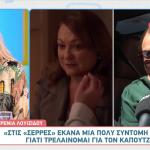 Ρένια Λουιζίδου