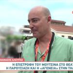 Θανάσης Αλευράς