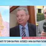 Σήφης Βαλυράκης: Συγκλόνισε Η Σύζυγός Του Στη Δίκη