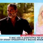 Βασίλης Μπισμπίκης: Τι Λένε Οι Ιδιοκτήτες Των Αυτοκινήτων