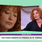 Υπέροχα Πλάσματα