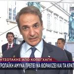 Κυριάκος Μητσοτάκης  Κοπεγχάγη
