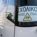 λεωφορείο σχολικό