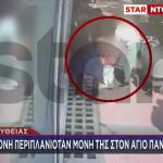 Βίντεο: 4χρονη Έφυγε Από Νηπιαγωγείο Και Περιπλανιόταν