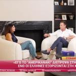 Στέφανος Κασσελάκης: Η Συνέντευξη Στη Σταματίνα Τσιμτσιλή